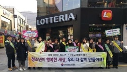 북구, 청소년 유해환경 근절을 위한 합동점검 캠페인