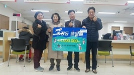 해운대구 송정동 풍물패, 동 행정복지센터에 성금 100만 원 기탁