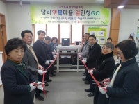사하구 당리동 행정복지센터, 생활용품ㆍ공구 대여