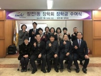 금정구 장전1동, 장학금 수여식 개최