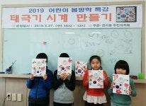 부산진구 연지동 주민자치회, 봄방학 어린이 특강