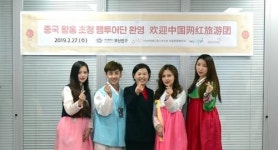 부산진구, 중국시장 흔드는 왕홍 초청