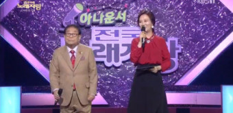 '아나운서 전국노래자랑' MC 송해(나이 93세) & 도경완 아나운서 아내 장윤정, 초대가수 박상철·남진