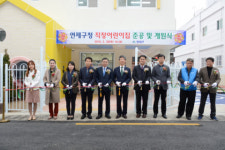 [포토뉴스] 연제구청 직장어린이집 개원식
