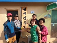 아미파출소, 형제경로당 현판 제작 전달