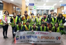 서구 호호마을 봄봄 행복키퍼 달빛 안부확인