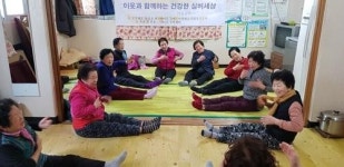 부산진구 가야1동 주민자치회, 행복한 노후! 어르신 건강 강좌