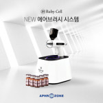 아프로존, 뷰티 디바이스 루비셀 에어브러시 시스템 신형 출시