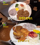 2TV 생생정보 추억의 돈가스, 논현동 가나돈까스의집 30년 전통…오늘방송맛집