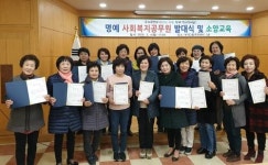 금정구 부곡2동 명예 공무원, 복지사각지대 없는 마을 직접 만든다