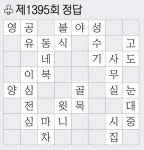 [풀어보세요] 제1396회 문제