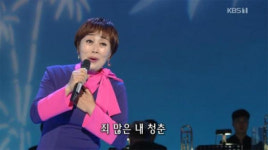 하춘화 실제 나이는?