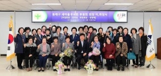 동래구, 새마을부녀회 후원회장 이ㆍ취임식 개최