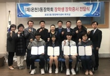 동래구, 온천3동장학회 2019년도 장학증서 전달