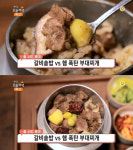 생방송 오늘 저녁 갈비솥밥·마약된장찌개, 인사동 도마…줄서도좋아[오늘방송맛집]
