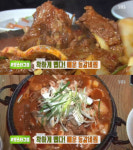 생방송투데이 매운등갈비찜, 의정부 늘채움매운갈비찜…슈기 울린 맛스타그램[오늘방송맛집]