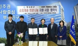 부산진구 - 이마트 트레이더스 서면점, 희망나눔 업무협약