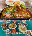 생방송 오늘 저녁 애호박찌개국밥, 광주 광산구 송원식육식당…[오늘방송맛집]