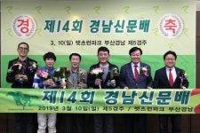 영광의 시크릿 제14회 경남신문배 우승, 부경 대표할 최고의 선봉장 우뚝서