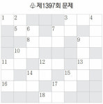 이*열(경기82배1272) | [풀어보세요] 제1397회 문제