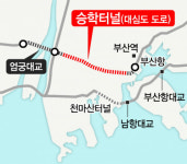 만덕~센텀 대심도 올 7월 조기 착공… 승학터널 2021년 12월 조기 착공