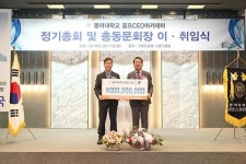 유삼용 한토종합건설(주) 대표이사, 동아대 동아 100년 동행 발전기금 1억 원 기부