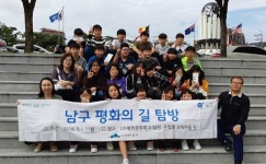 부산 남구, 평화의 길 탐방 프로그램 운영