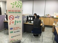 동래구보건소, 야간 금연클리닉 운영
