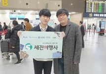 따뜻한 고신대학교의 가족기업 세진여행사, 단순 경품을 넘어선 배려 베풀어