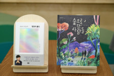 김해시 올해의 책 ‘당신이 옳다’ ‘숲으로 간 사람들’