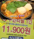 2TV 생생정보 11900원 감자탕+보쌈+비빔막국수 무한리필, 안성 큰마당해장국…리얼가왕[오늘방송맛집]