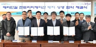 해운대구, 해리단길 젠트리피케이션 방지 상생협약