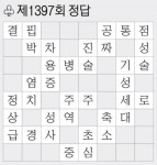 [풀어보세요] 제1398회 문제