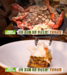 생방송투데이 오늘방송맛집, 갓장어삼합…강화군 길상면 등나무가든 리얼맛집24시간