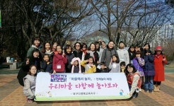 북구다행복교육지구 마을에서 놀자 전래놀이 체험 진행