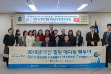 부산 힐링 메디컬 팸투어단 부산진구 방문