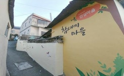 부산 북구 구포1동 참새미 행복마을, 부산시 신규 행복마을로 선정