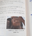 교학사, 일베사진으로 故 노무현 대통령 조롱해 놓고 단순 실수