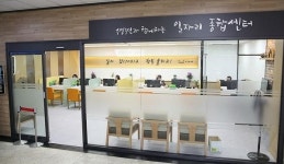 수영구 일자리종합센터 개소