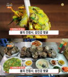 생방송 오늘 저녁 섬진강 벚굴 회무침·찜·전, 경남 하동 벚굴식당…자연밥상[오늘방송맛집]