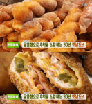 생방송투데이 30년 옛날도넛, 동두천 생연동 순아네분식…인생분식[오늘방송맛집]