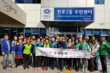 부산진구 전포1동, 우리동네 희망복지사 발대식