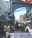 충무동 상인 진로체험 프로그램, 부산여중 마켓걸스 전통시장 견학
