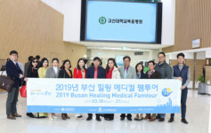 해외 의료관광객을 공략하라 ‘2019 부산 힐링 메디컬 팸투어’