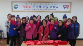 서대신3동, 해피 투게더~사랑방 손뜨개 교실 수료식