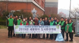 부산진구 범천2동 새봄맞이 환경정비