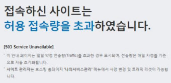매니지먼트 숲(숲엔터테인먼트) 홈페이지 마비