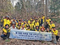 LX한국국토정보공사 울산지사ㆍ울주지사, 제74회 식목일 기념 나무심기 행사 참여