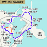 [제주 성산~오조 지질 트레일] 제주의 기억을 걷다
