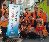 사상구 주례2동, 새봄맞이 집수리 및 홈클리닝 추진